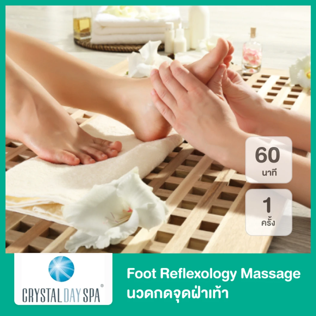 Foot Reflexology Massage นวดกดจุดฝ่าเท้า 60 นาที 1 ครั้ง