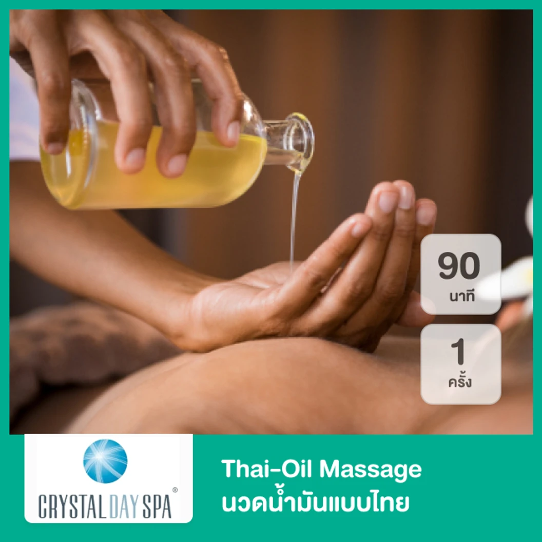 Thai-Oil Massage นวดน้ำมันแบบไทย 90 นาที 1 ครั้ง