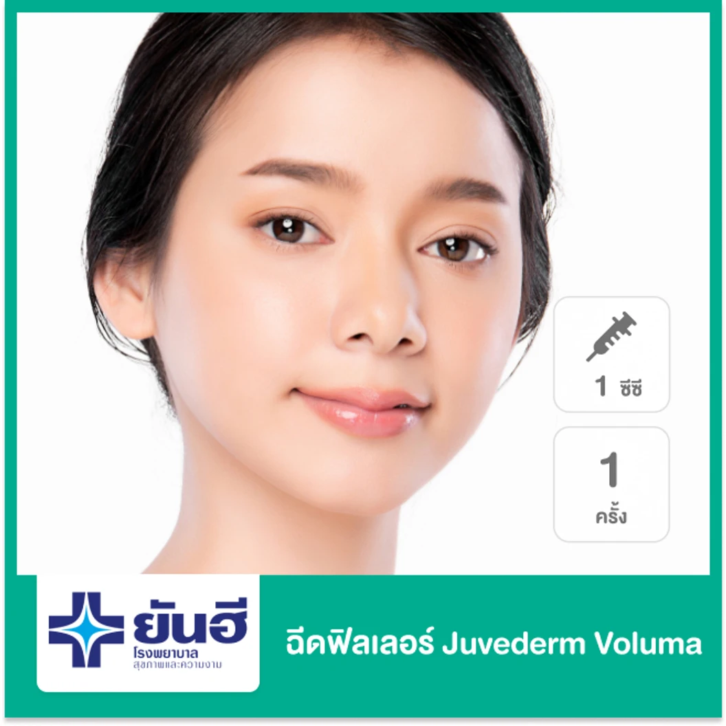 โปรแกรมฟิลเลอร์ 1 ซีซี (หน้า)