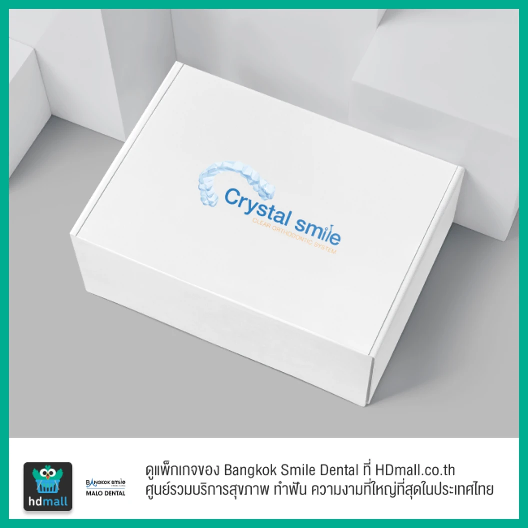 คอร์สจัดฟันแบบใส Crystal Smile Moderate ฟันบนและล่าง เครื่องมือไม่เกิน 20 ชิ้น