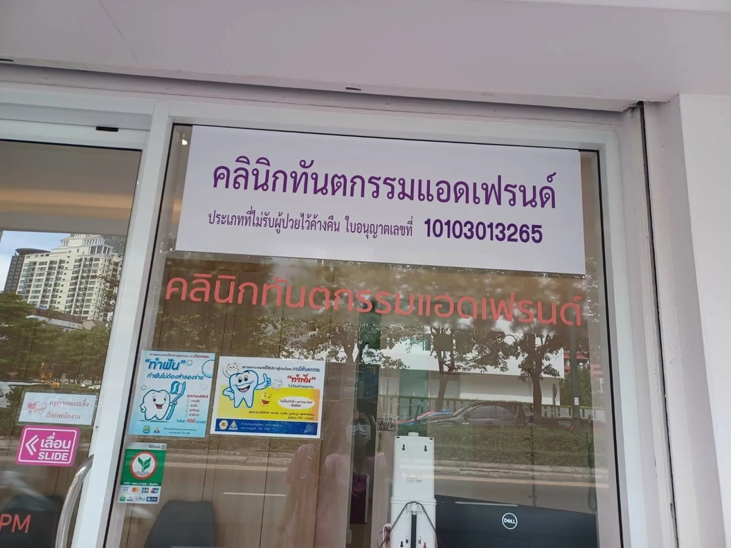 ทำครอบฟัน ด้วยโลหะเคลือบพอร์ซเลน หรือโลหะล้วน ขึ้นอยู่กับทันตแพทย์ประเมิน สำหรับฟัน 1 ซี่