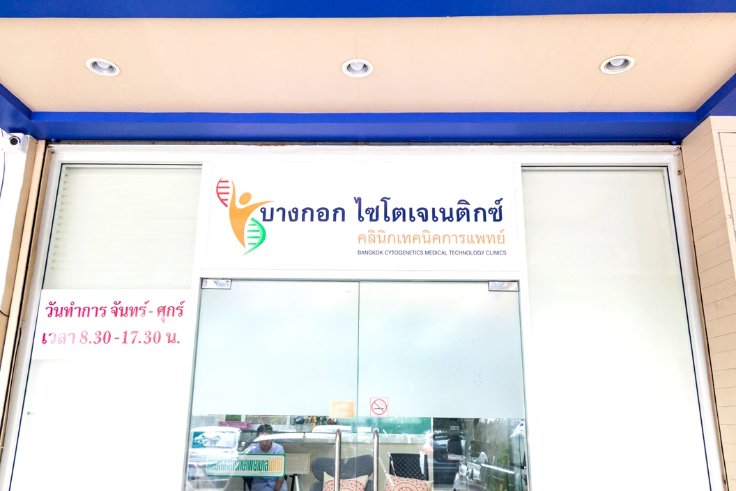 ตรวจภูมิแพ้และภูมิแพ้อาหารแฝง 110 รายการ (Allergies & Intolerances) โดยการเจาะเลือด บริการเก็บตัวอย่างถึงบ้าน