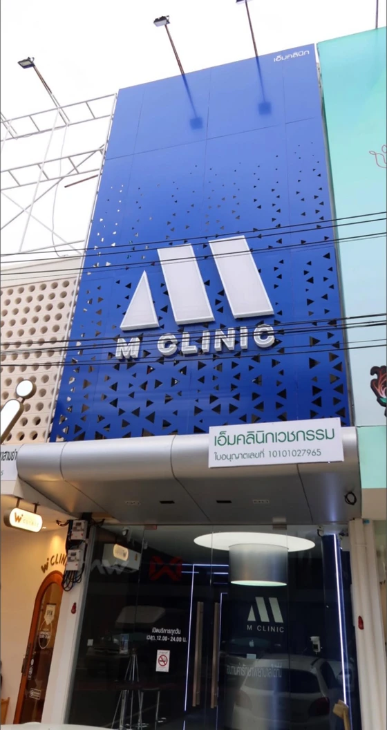 ฉีดฮอร์โมนเทสโทสเตอโรน (Testosterone) บริเวณสะโพก เพื่อกระตุ้นให้ร่างกายสร้างมวลกล้ามเนื้อ 1 ครั้ง สำหรับผู้ชาย