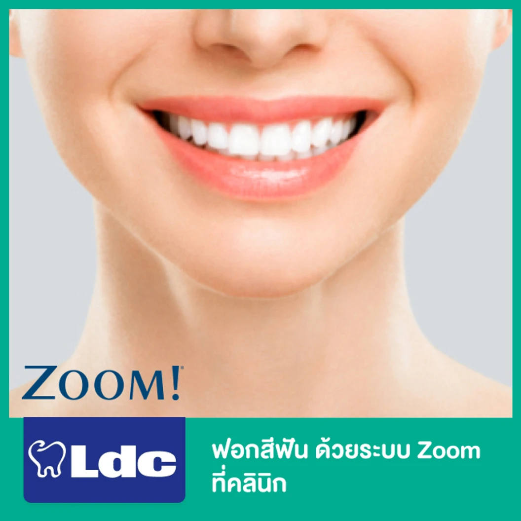 ฟอกสีฟัน ด้วยระบบ Zoom ที่คลินิก