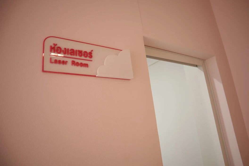 กำจัดขนคุดบริเวณหัวเข่า ด้วยเลเซอร์ Diode 1 ครั้ง สำหรับผู้หญิงหรือผู้ชาย