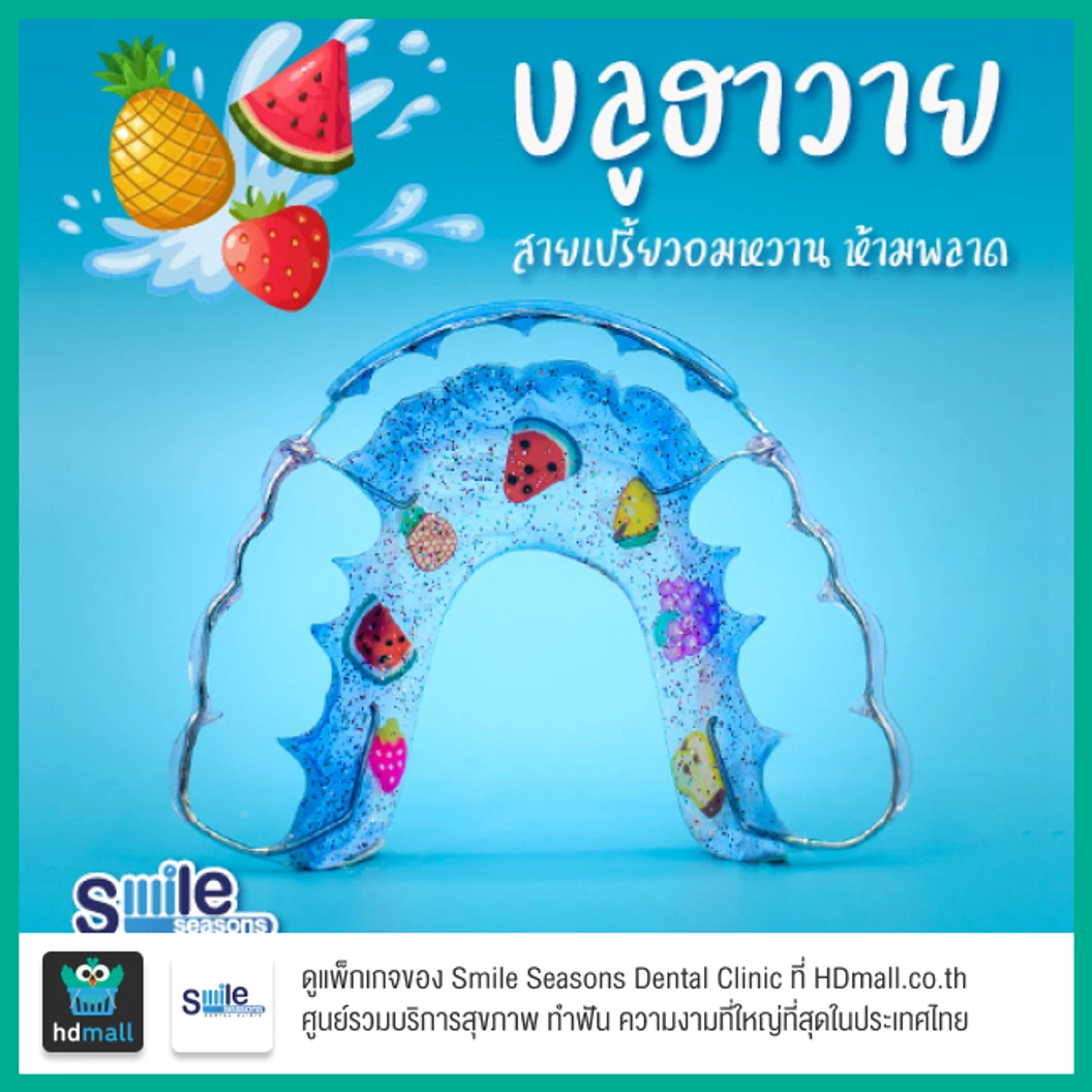 ทำรีเทนเนอร์แบบลวด 2 ชิ้น (บนและล่าง) พร้อมตรวจสุขภาพฟัน