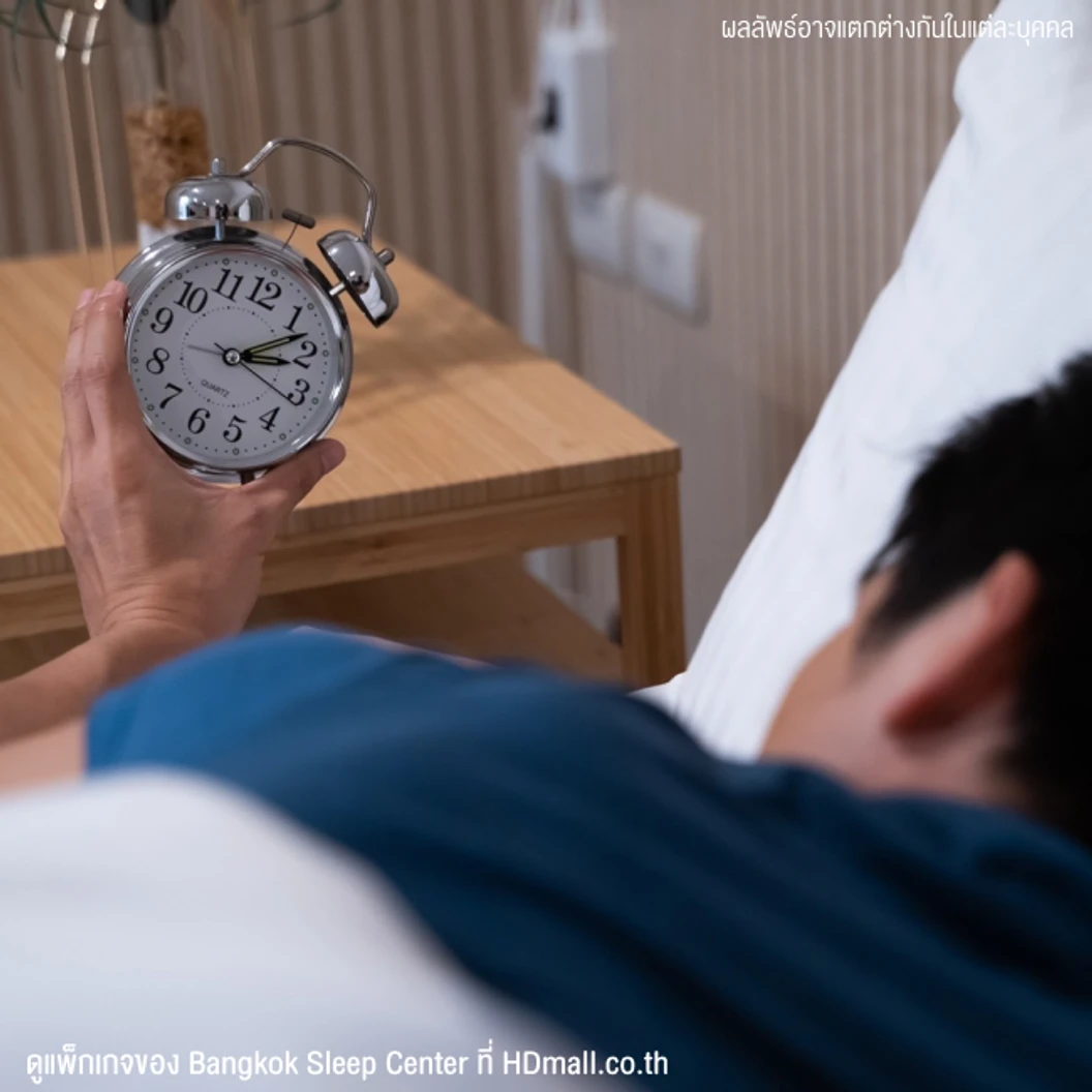 ตรวจการนอนหลับ Full Sleep Test แบบตรวจที่ศูนย์ตรวจ (Sleep Lab) 1 คืน สำหรับ 1 ท่าน
