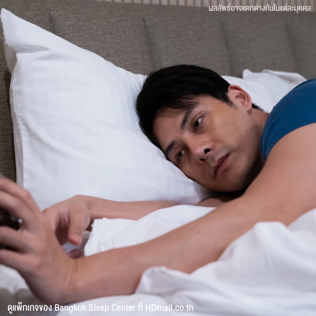 ตรวจการนอนหลับ Full Sleep Test แบบตรวจที่ศูนย์ตรวจ (Sleep Lab) 1 คืน สำหรับ 1 ท่าน