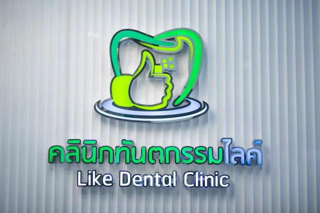 ทำวีเนียร์เซรามิก eMax 8 ซี่ (ฟันบน)