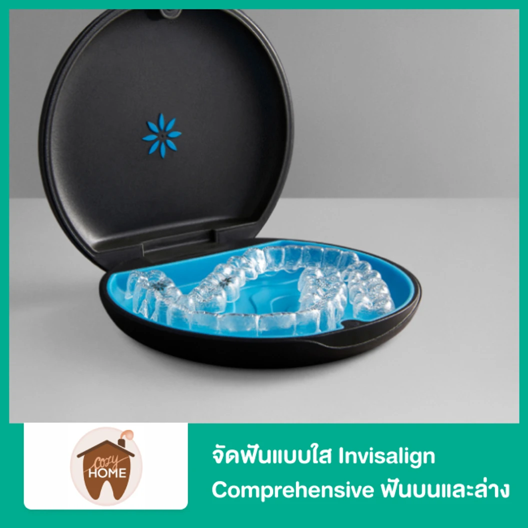 จัดฟันแบบใส Invisalign Go ฟันบนและล่าง