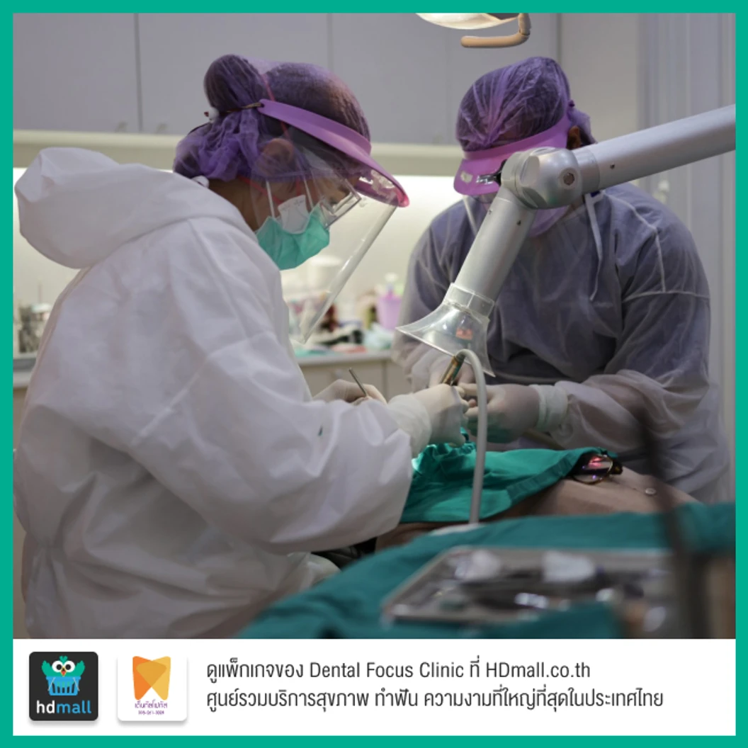 ฟอกสีฟันที่คลินิกด้วยระบบ Cool Light