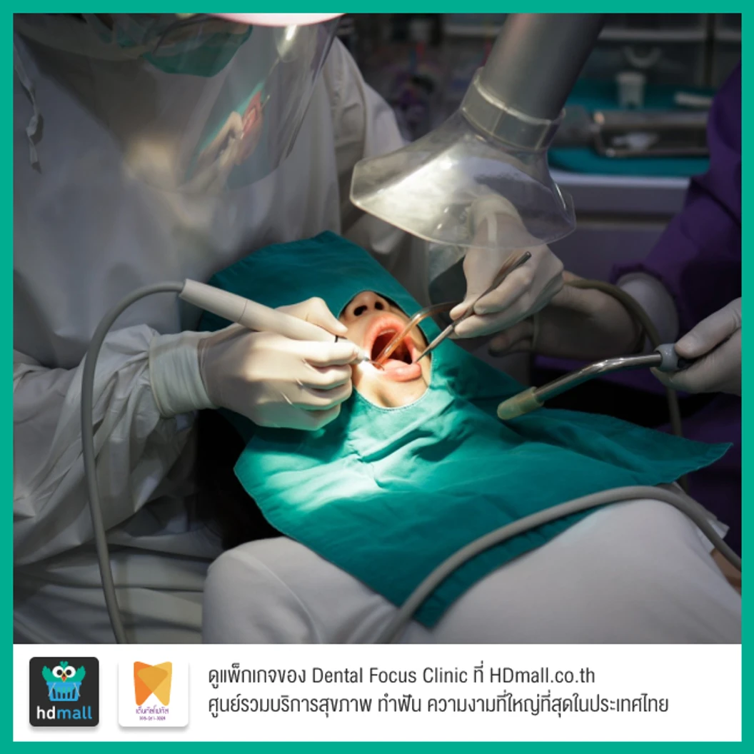 ฟอกสีฟันที่คลินิกด้วยระบบ Cool Light