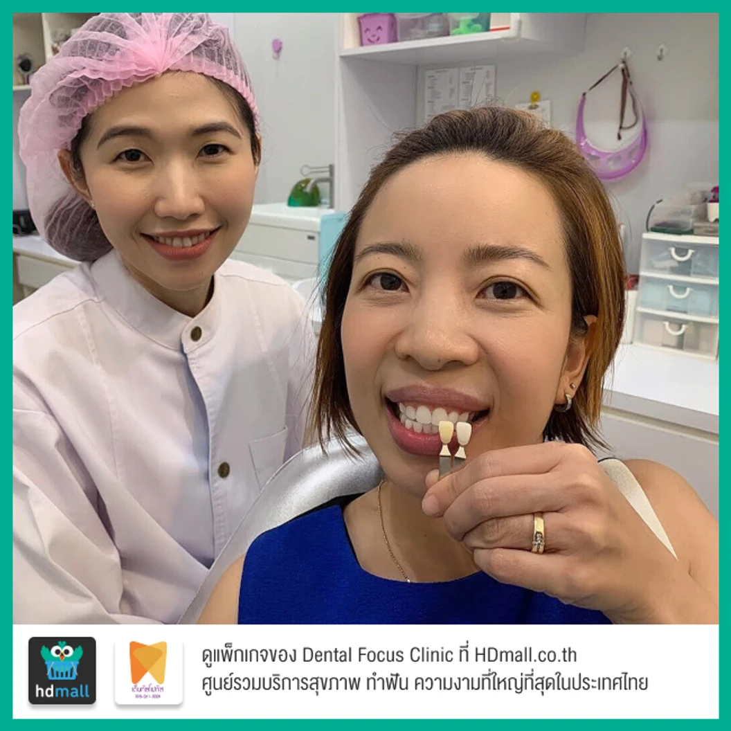 ฟอกสีฟันที่คลินิกด้วยระบบ Cool Light