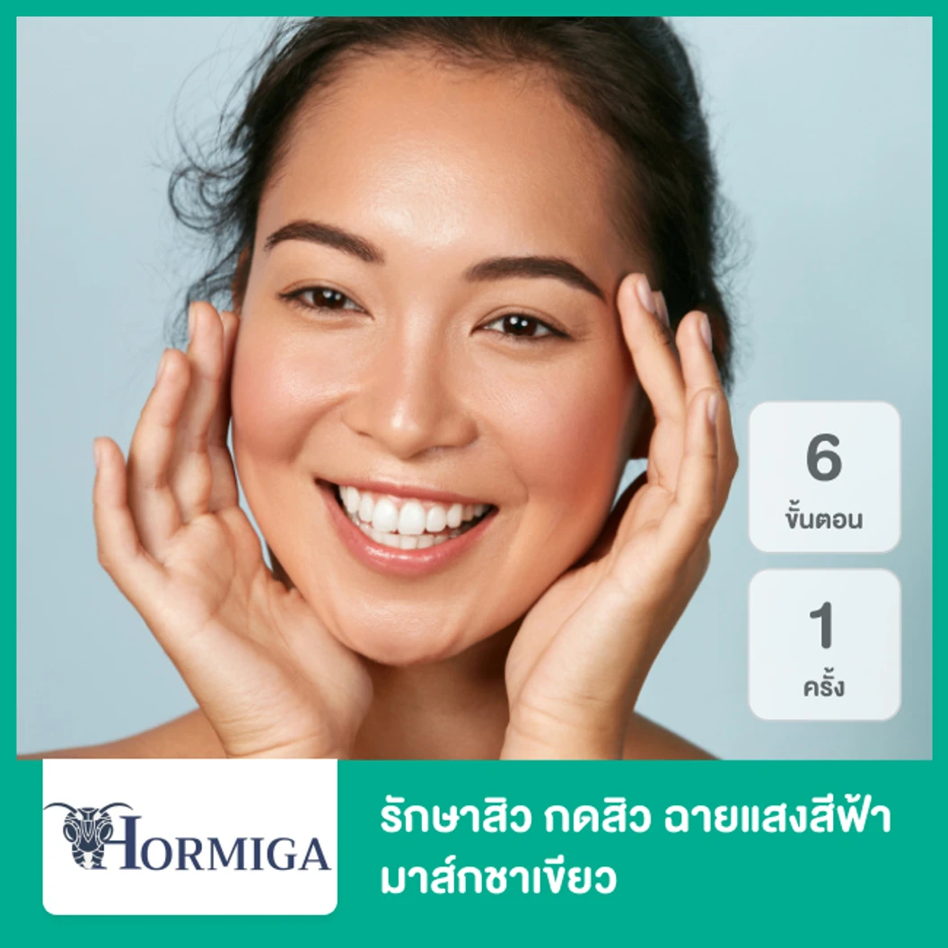 รักษาสิว กดสิว ฉายแสงสีฟ้า มาส์กชาเขียว 6 ขั้นตอน 1 ครั้ง