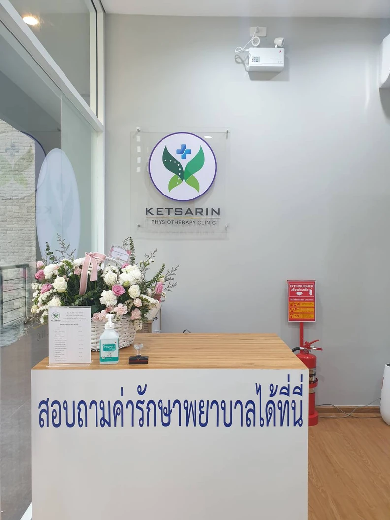 Pain Management บรรเทาอาการปวด ด้วยเครื่อง Shock Wave 2,000 ช็อต โดยนักกายภาพบำบัด บริเวณที่มีอาการ 1 ครั้ง