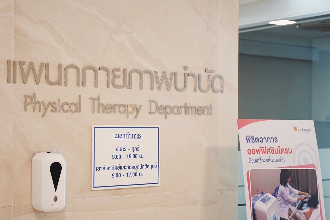 ตรวจคัดกรองโรคหัวใจ โปรแกรม 3 ตรวจ 16 รายการ