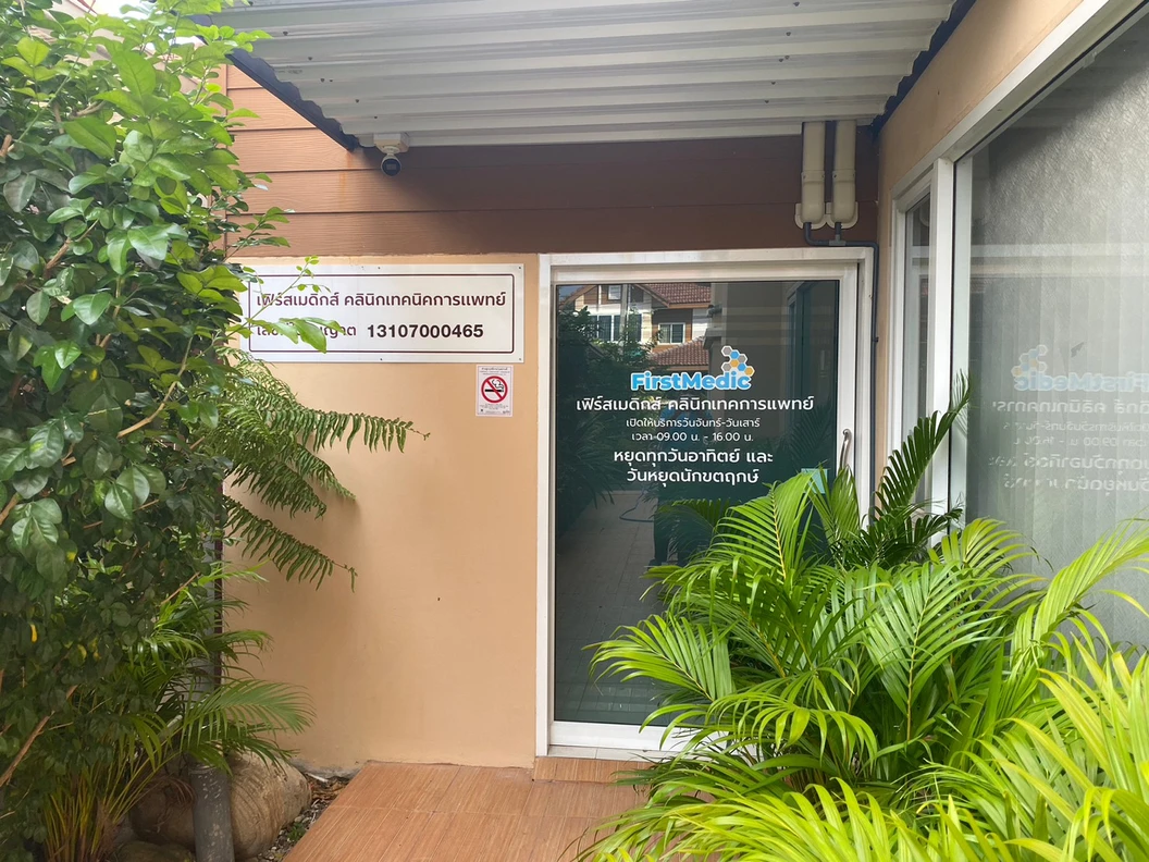 ตรวจคัดกรองมะเร็งปากมดลูก ด้วยการตรวจปัสสาวะ แบบเก็บตัวอย่างด้วยตัวเอง (Urine HPV Test)