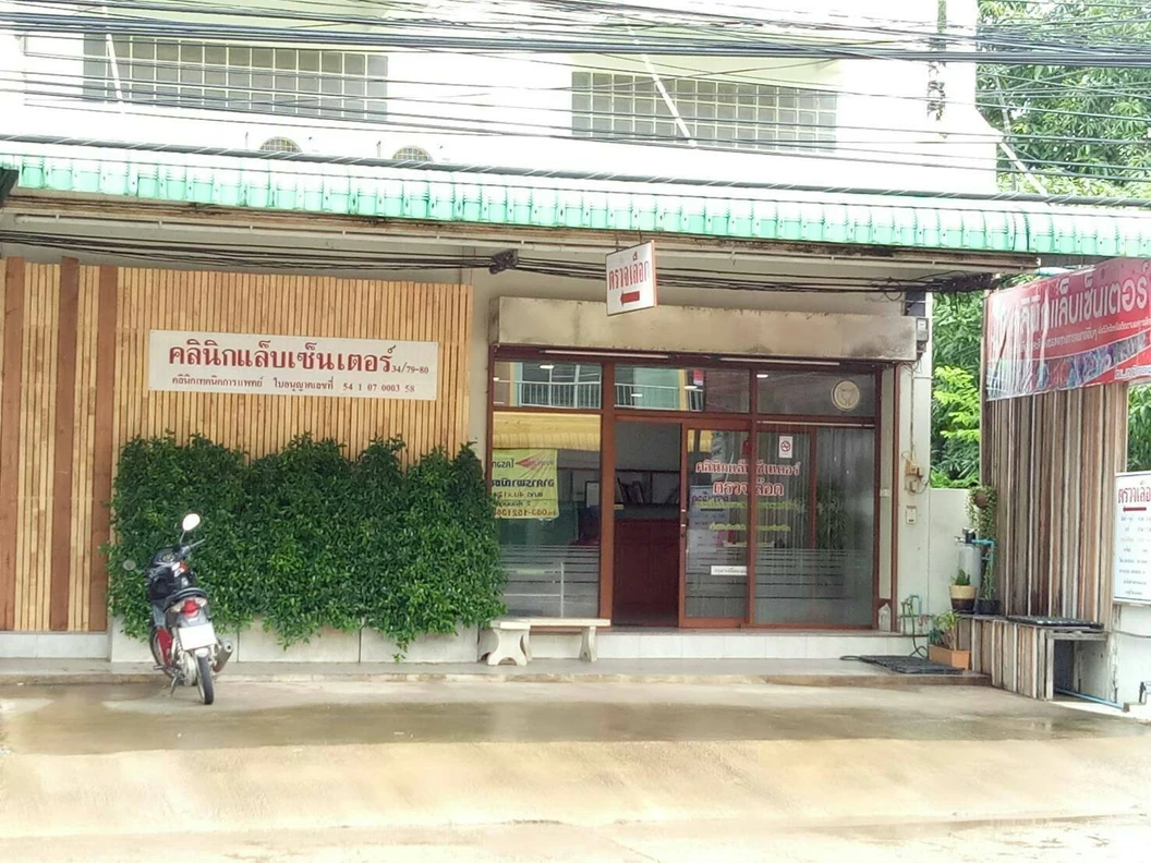 ตรวจหาภูมิต้านทานต่อไวรัสตับอักเสบบี (HBsAb)