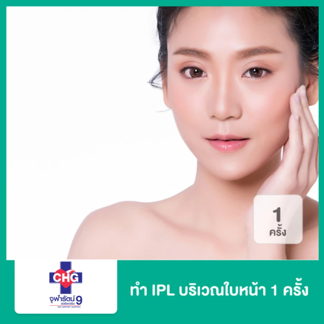 ทำ IPL บริเวณใบหน้า 1 ครั้ง