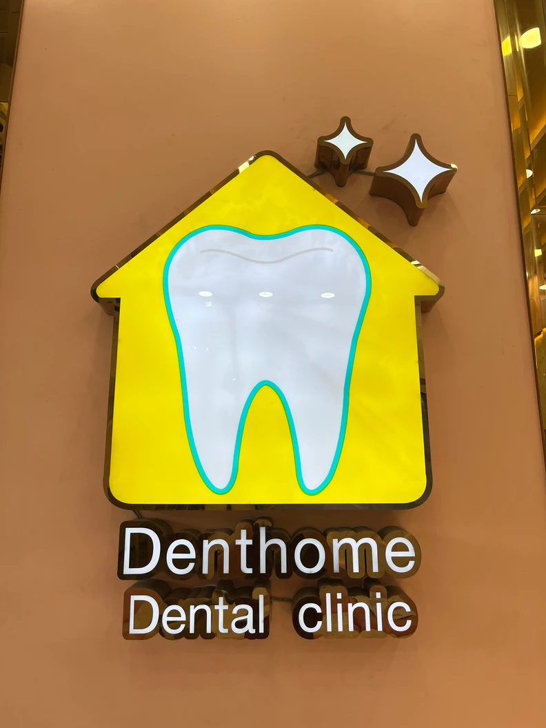 ทำวีเนียร์คอมโพสิตแบบฉีด สำหรับฟัน 2 ซี่ขึ้นไป (ราคาต่อซี่)