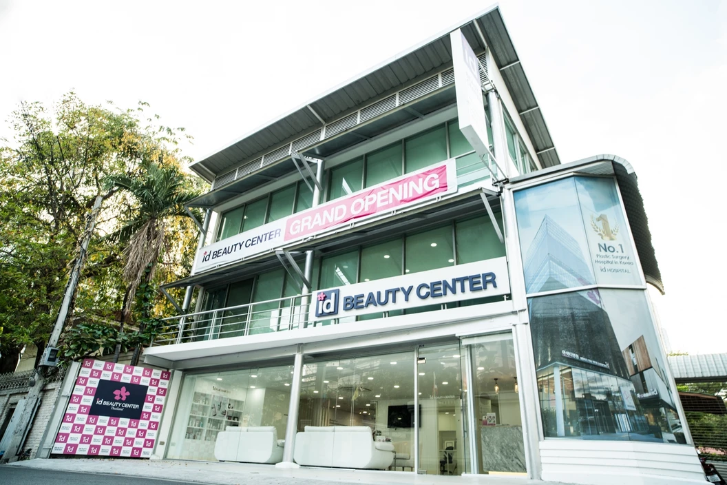 คูปองล็อกสิทธิ์เข้าร่วมงานปรึกษาก่อนทำศัลยกรรมประจำเดือนที่ ศูนย์ปรึกษา ID Beauty Center พร้อมพงษ์