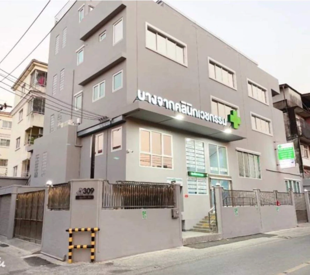 ตรวจคัดกรองมะเร็งปากมดลูก ด้วยวิธีตรวจหาเชื้อ HPV DNA เก็บตัวอย่างจากปัสสาวะ (Urine HPV DNA Test)