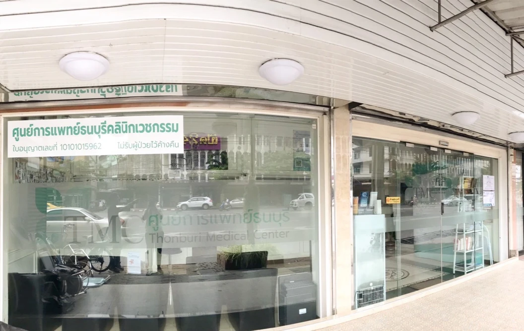ปรึกษาแพทย์เรื่องลดน้ำหนัก และรับยาลดน้ำหนัก 1 สัปดาห์