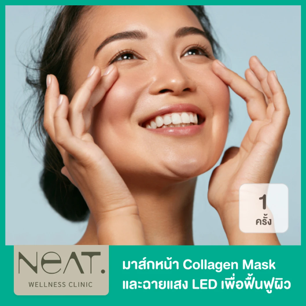 มาส์กหน้า Collagen Mask และฉายแสง LED เพื่อกระตุ้นการสร้างคอลลาเจน ฟื้นฟูผิวให้นุ่มชุ่มชื่น 1 ครั้ง