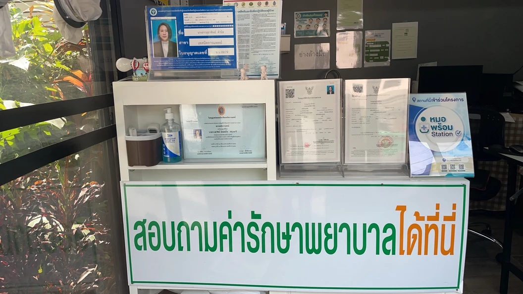 ตรวจวิเคราะห์แร่ธาตุในเส้นผม (Hair Tissue Mineral Analysis) เพื่อประเมินสุขภาพเส้นผม