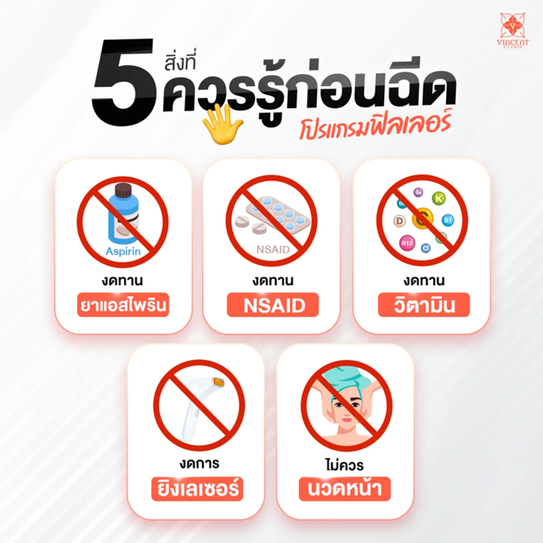 โปรแกรมฟิลเลอร์ 1 ซีซี (หน้า)