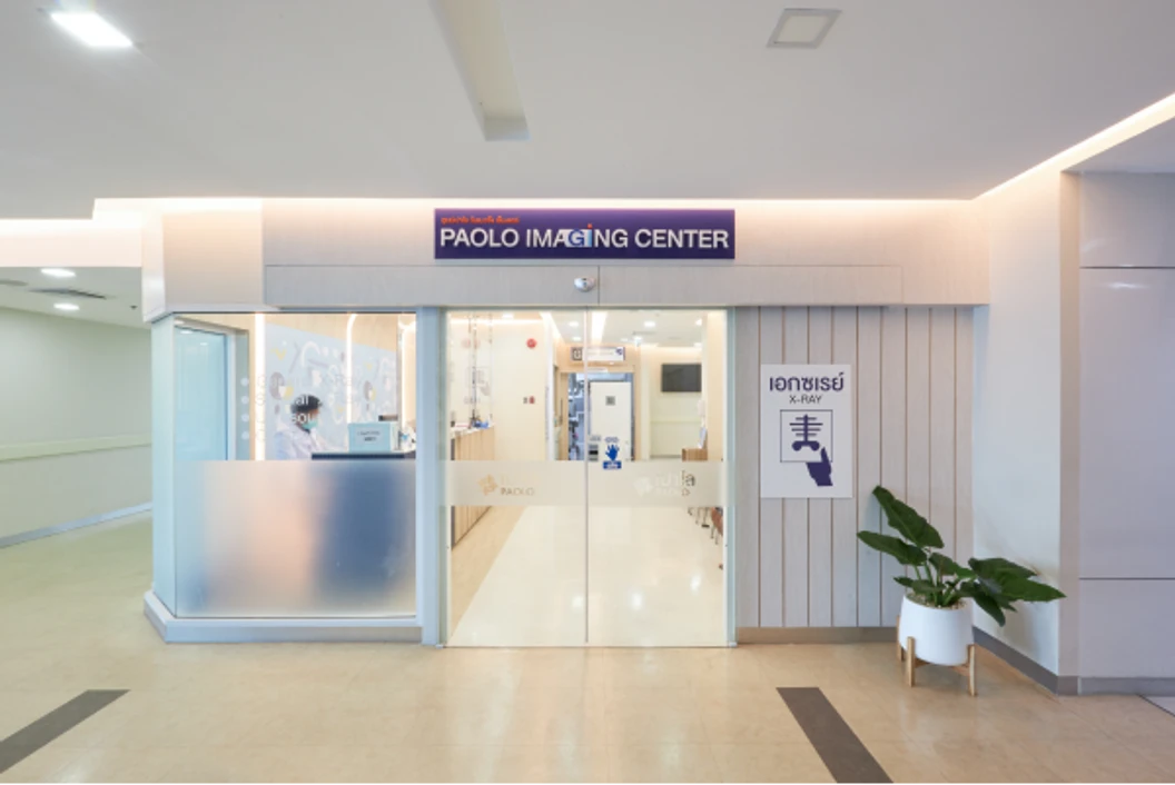 ตรวจข้อไหล่ซ้าย ด้วยคลื่นแม่เหล็กไฟฟ้า (MRI LT Shoulder)