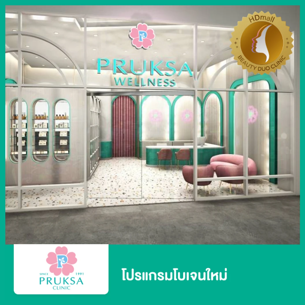 โปรแกรมโบเจนใหม่ 100 ยูนิต