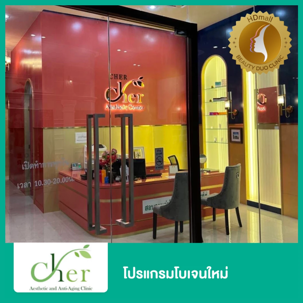 โปรแกรมโบเจนใหม่ 100 ยูนิต