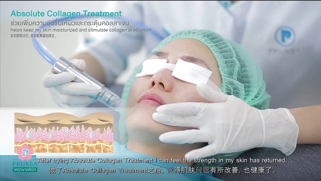 ทำทรีตเมนต์ผิวหน้า 3 ขั้นตอน 1 ครั้ง เพื่อฟื้นฟูผิว ช่วยให้ผิวชุ่มชื้นแข็งแรง (Absolute Collagen Program)