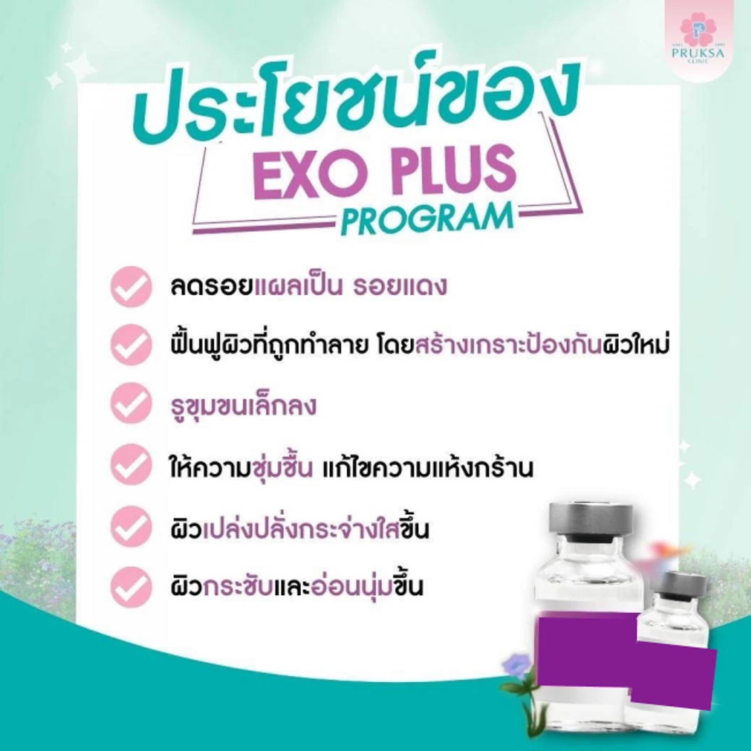 ผลักวิตามินลงสู่ผิว บริเวณทั่วใบหน้า ด้วยเครื่อง Dermar Shine เพื่อฟื้นฟูผิวสุขภาพดี (Exo Plus Program) 1 ครั้ง