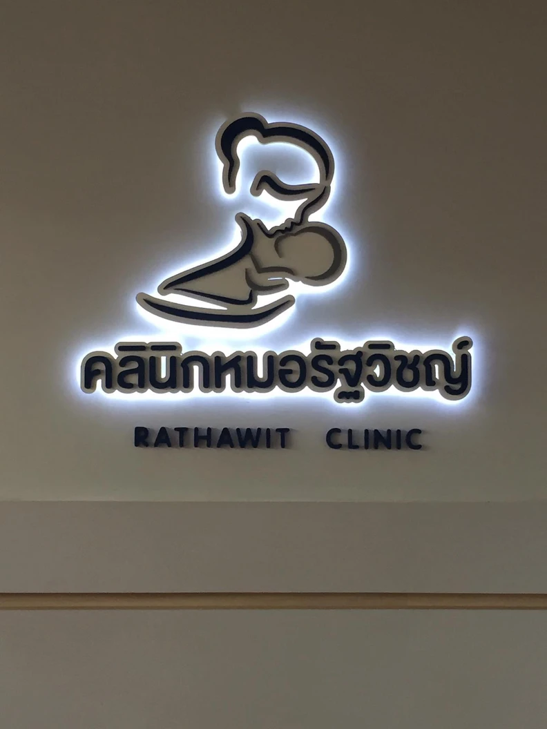 อัลตราซาวด์เปิดท่อน้ำนม และลดอาการท่อน้ำนมอุดตัน สำหรับคุณแม่หลังคลอด 1 ครั้ง