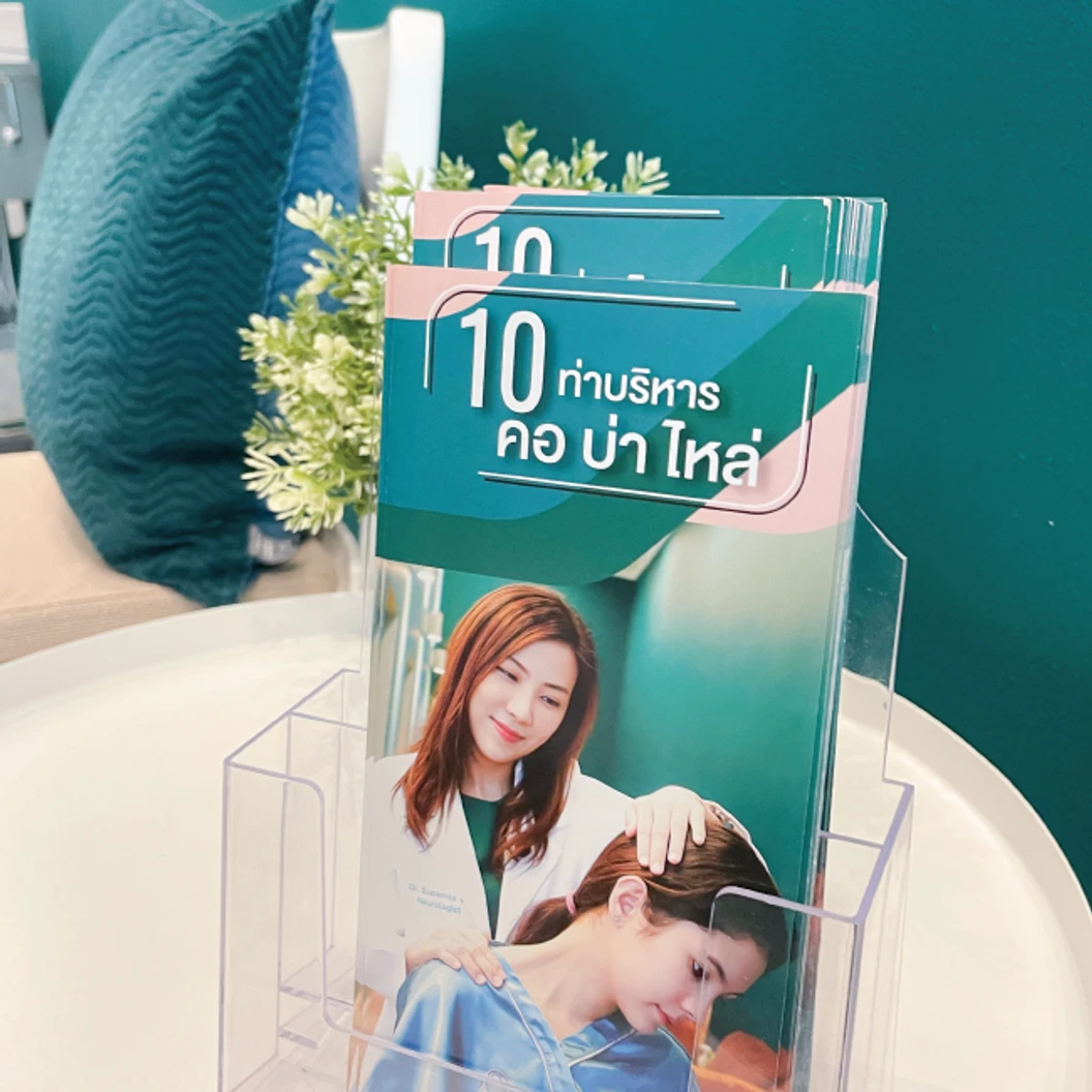 รักษาไมเกรนด้วยยาฉีดไมเกรน Erenumab 1 เข็ม 1 ครั้ง
