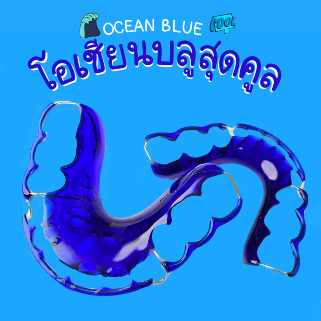 ทำรีเทนเนอร์แบบลวด 2 ชิ้น ฟันบนและล่าง