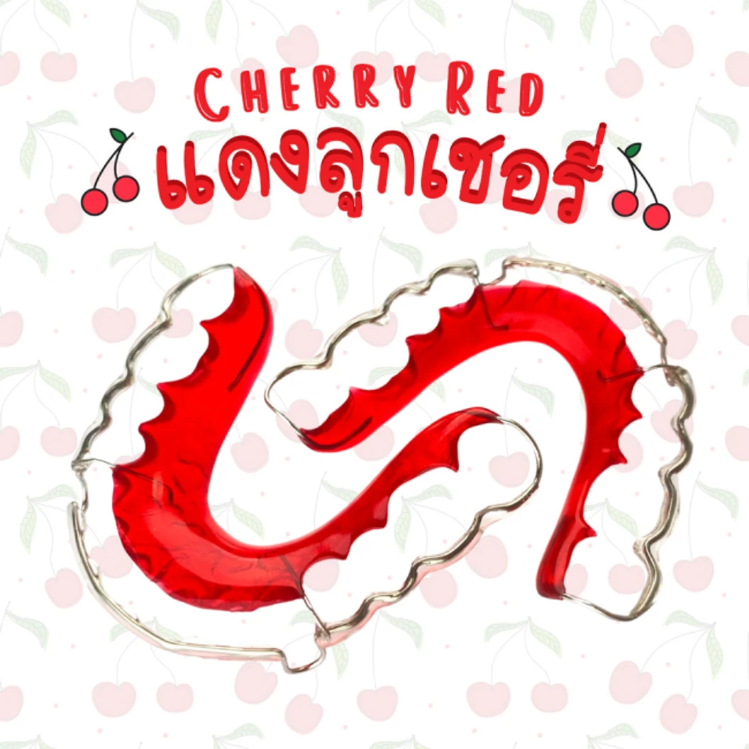 ทำรีเทนเนอร์แบบลวด 2 ชิ้น ฟันบนและล่าง