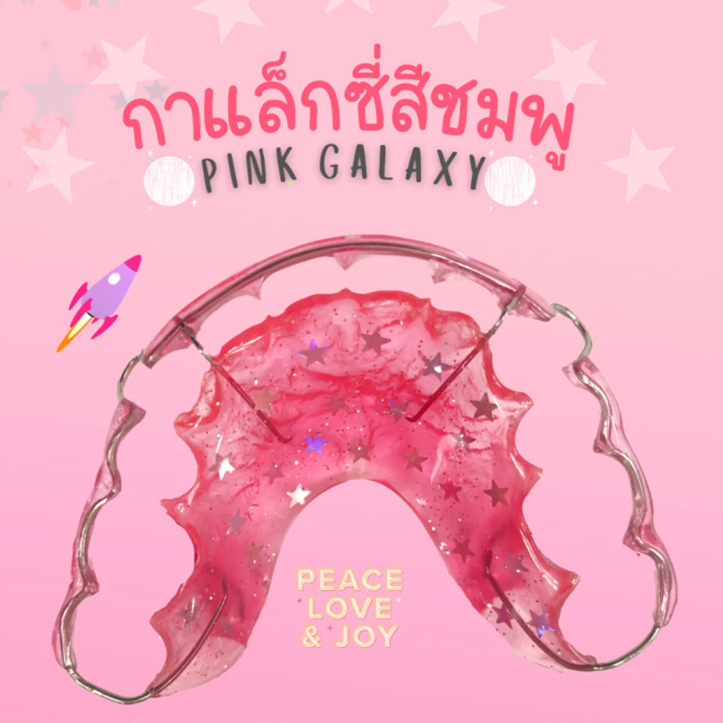 ทำรีเทนเนอร์แบบลวด 2 ชิ้น ฟันบนและล่าง