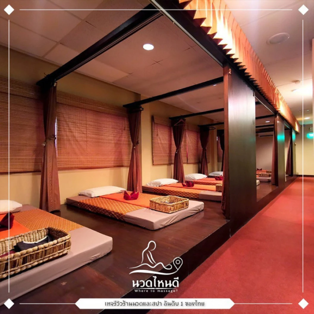 นวดแผนไทย นวดคลายเส้น 60 นาที 1 ครั้ง