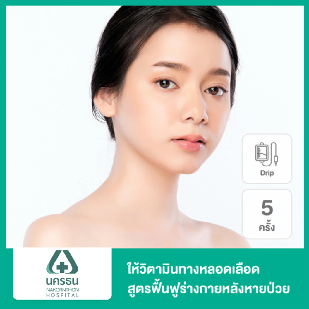 คอร์สดริปวิตามิน สูตร Recovery Booster 5 ครั้ง