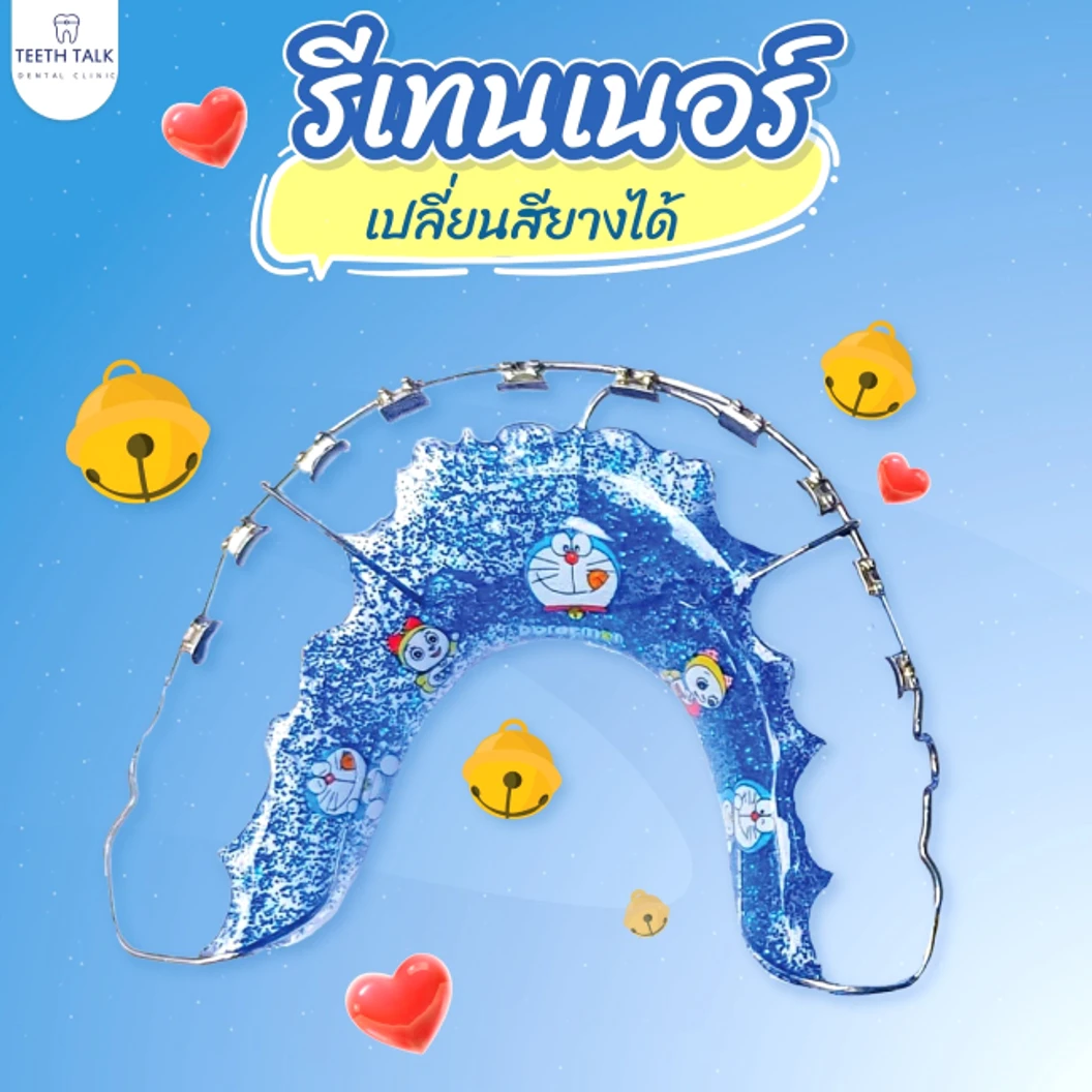 ทำรีเทนเนอร์แบร็กเก็ต 2 ชิ้น ฟันบนและล่าง