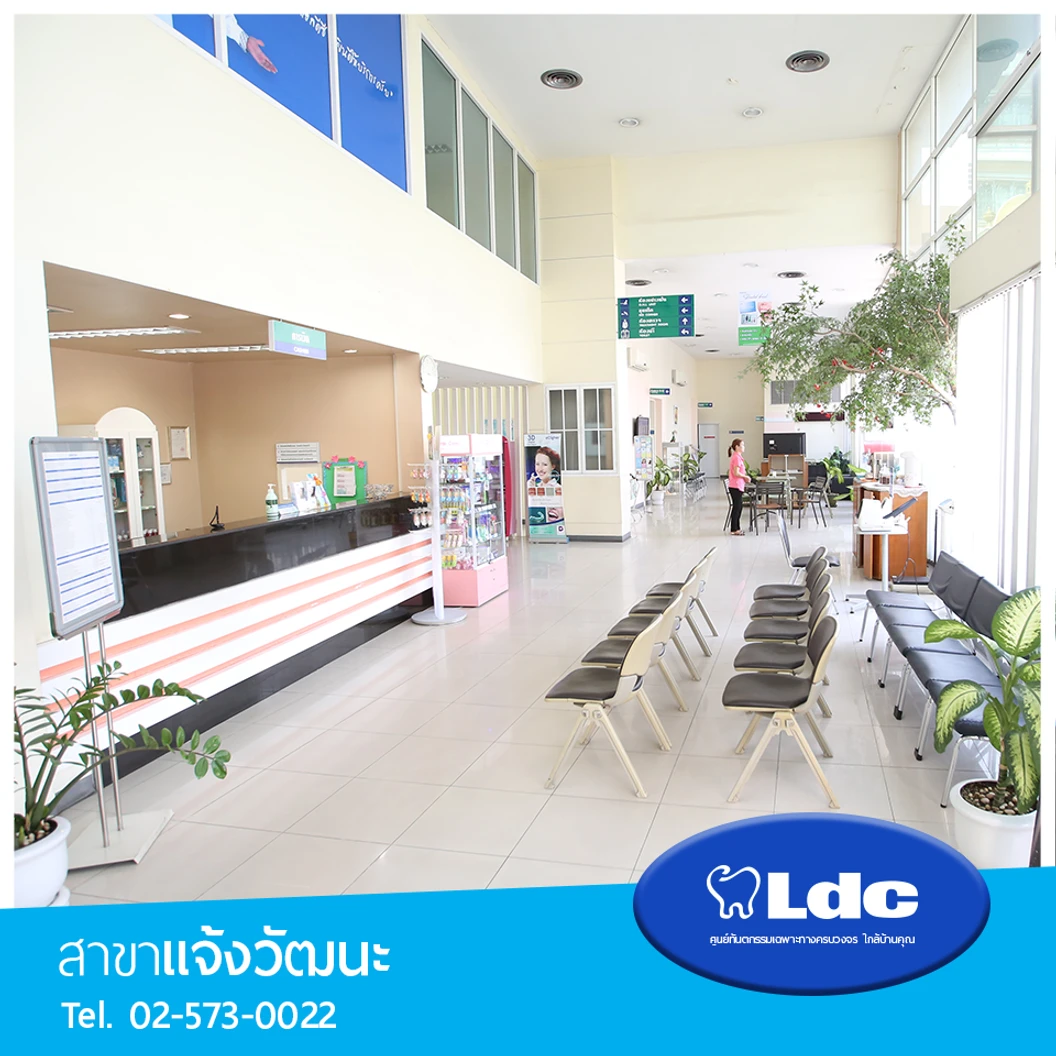 รักษารากฟันกรามน้อย