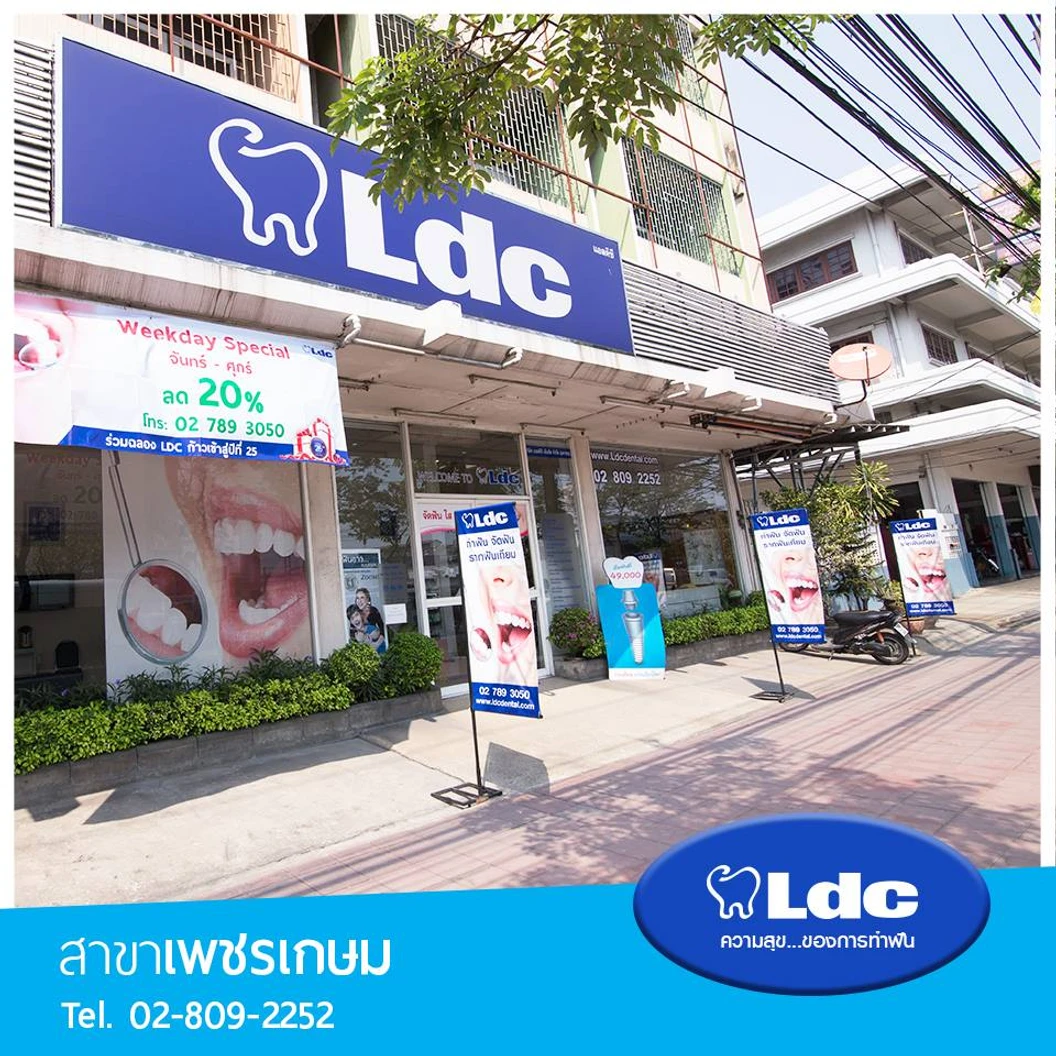 รักษารากฟันกรามน้อย