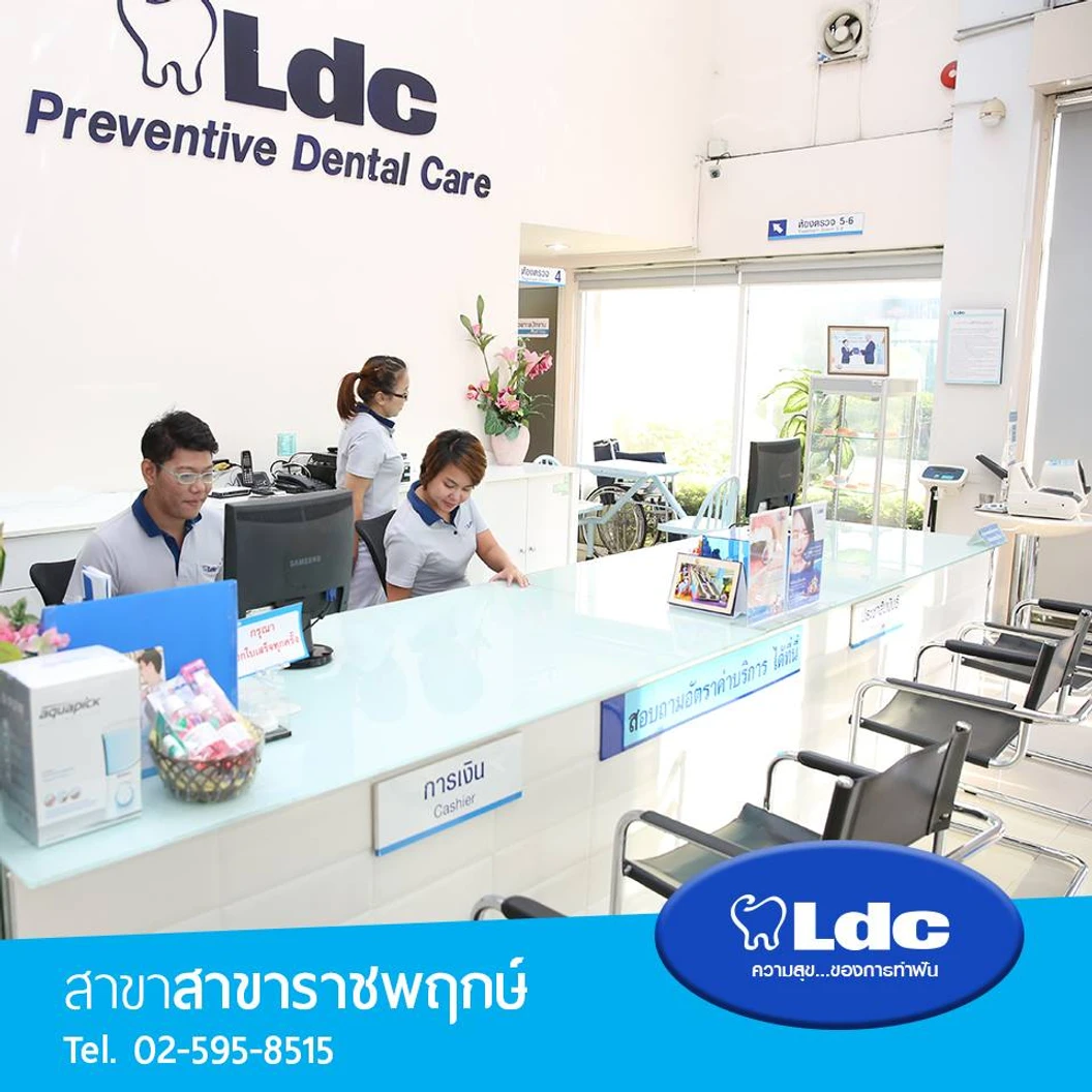 รักษารากฟันกรามน้อย