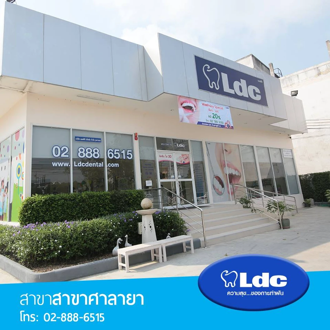 รักษารากฟันกรามน้อย