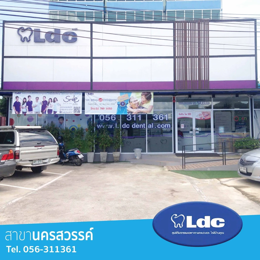 รักษารากฟันกรามน้อย