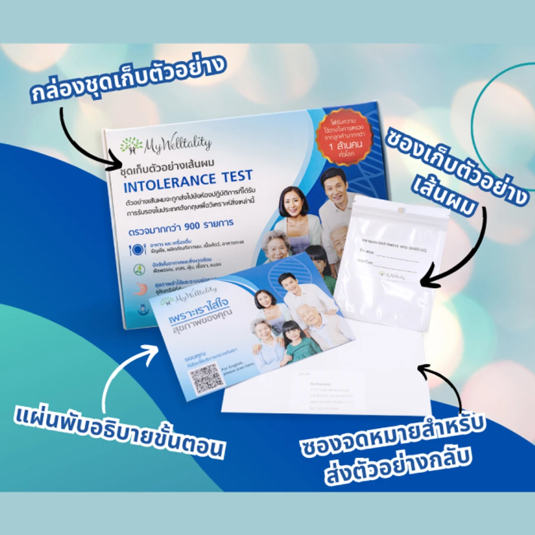 ตรวจภูมิแพ้อาหารแฝง พร้อมภูมิแพ้แฝงต่อปัจจัยทางสิ่งแวดล้อมและอื่นๆ 900+ รายการด้วยวิธีตรวจจากเส้นผม สำหรับ 3 ท่าน ฟรี! รับคำปรึกษาจากนักกำหนดอาหาร 30 นาที