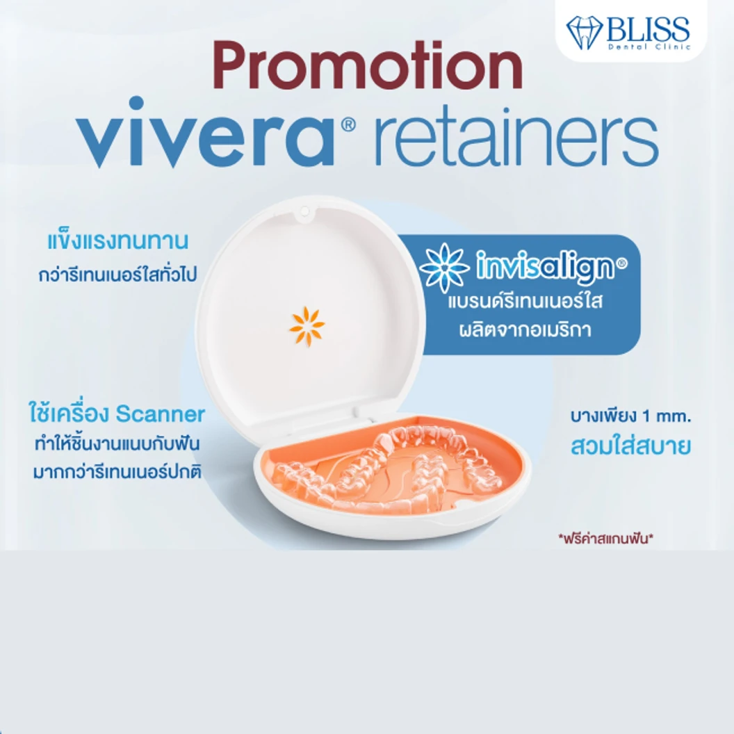 ทำรีเทนเนอร์แบบใส แบรนด์ Vivera จาก Invisalign ฟันบนและล่าง